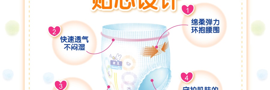 日本KAO花王 MERRIES妙而舒 通用嬰兒學步褲拉拉褲禮包 L號 2包入 88枚入