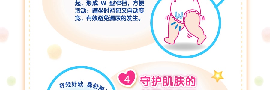 日本KAO花王 MERRIES妙而舒 通用嬰兒學步褲拉拉褲禮包 L號 2包入 88枚入