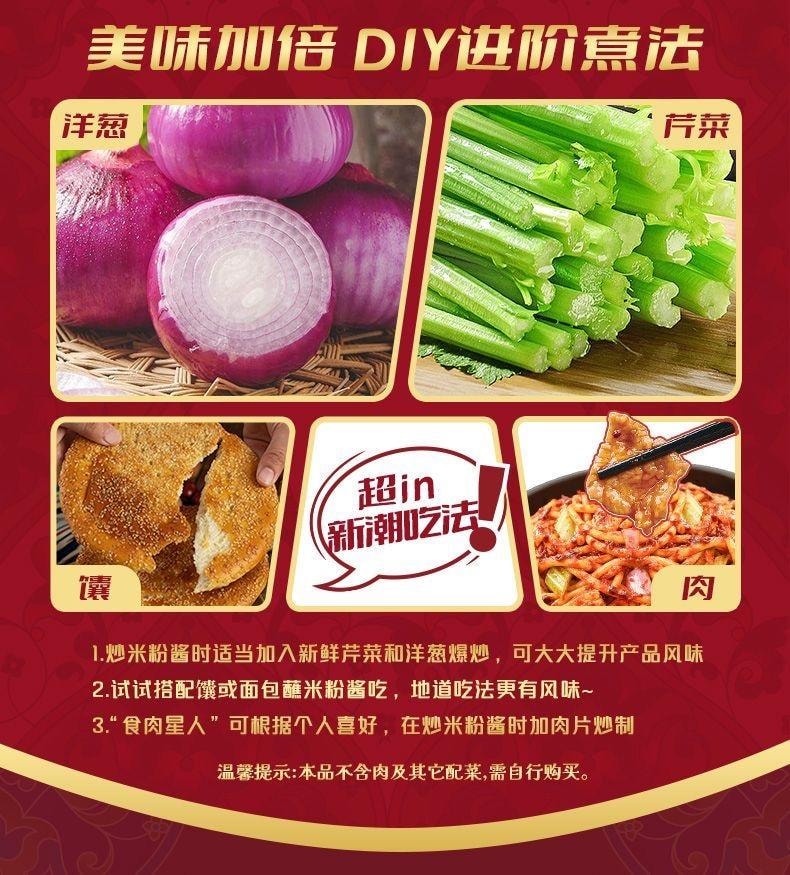 渣渣灰 【正宗】新疆炒米粉【实心粉更筋道】【本地特色】  经典口味(中辣) 210克