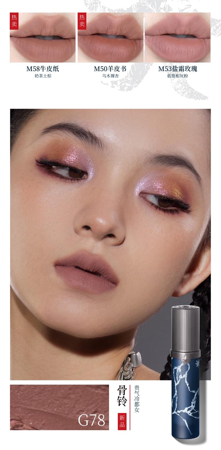 【中国直邮】 GIRLCULT 情话唇霜 雾面哑光唇泥 G75浮光跃金(肉桂奶咖 粉金细闪)  3.8g 一支装