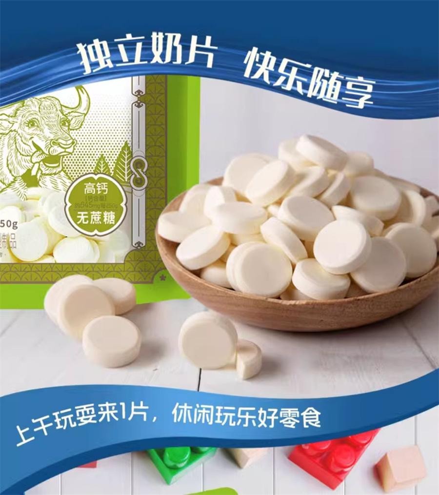 【中国直邮】 蒙时代 高钙奶贝 内蒙古特产儿童干吃奶糖片小孩营养零食 高钙无蔗糖250g/袋