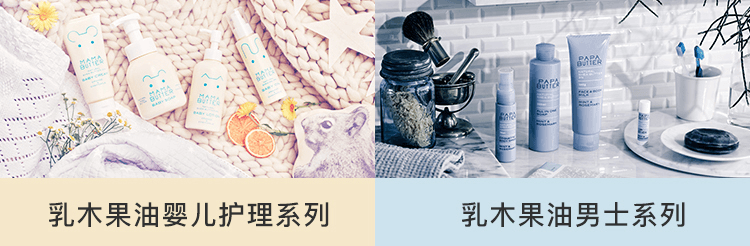 日本MAMA BUTTER 乳木果油润唇膏 无香 8g