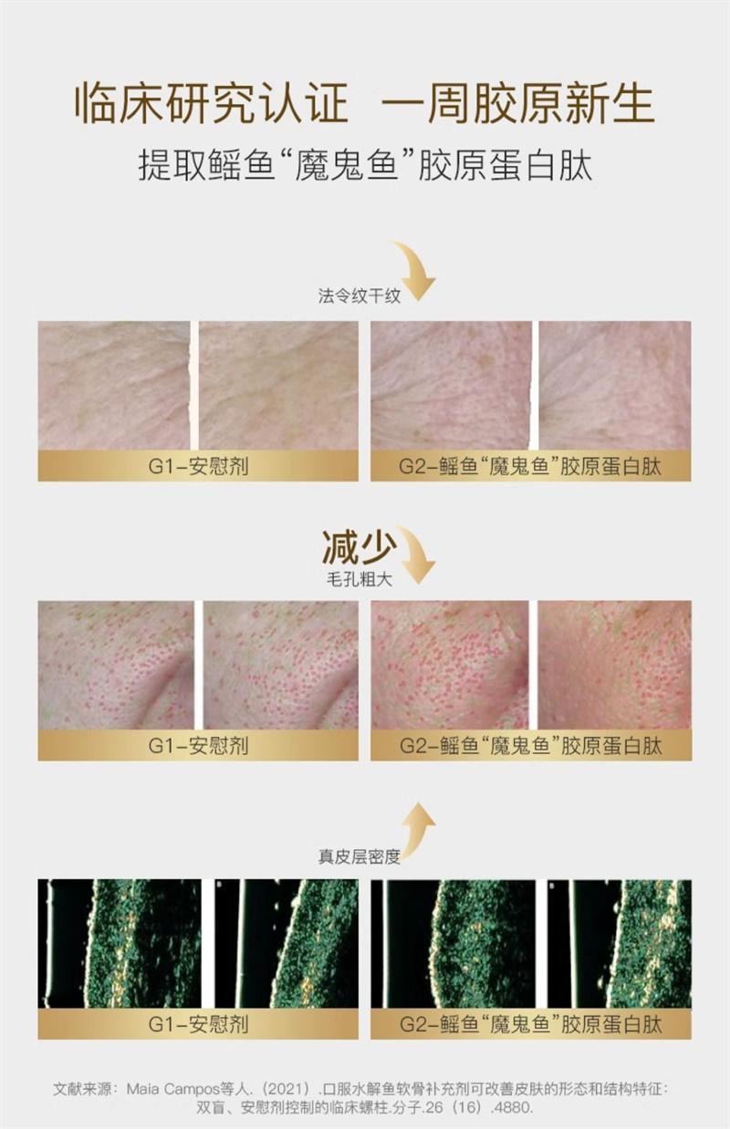 【中国直邮】 碧维斯 黑松露骨胶炮胶原蛋白肽饮抗皱麦角硫因25ml*10支/盒