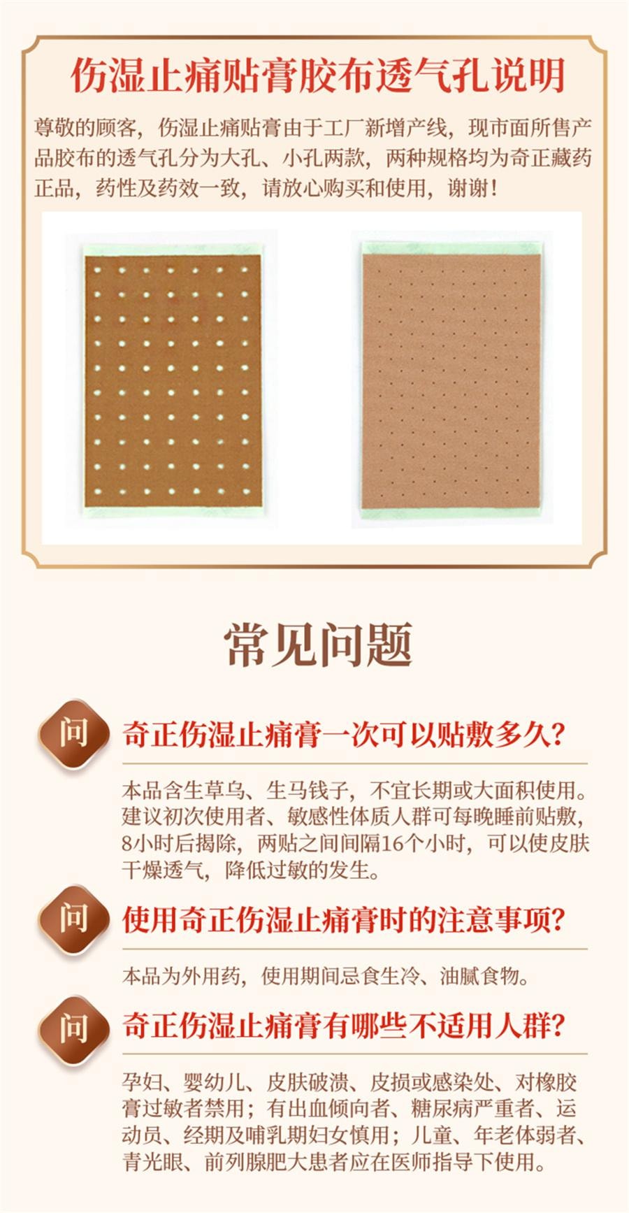 Shangshi Zhitong Ointment 6 patches per bag