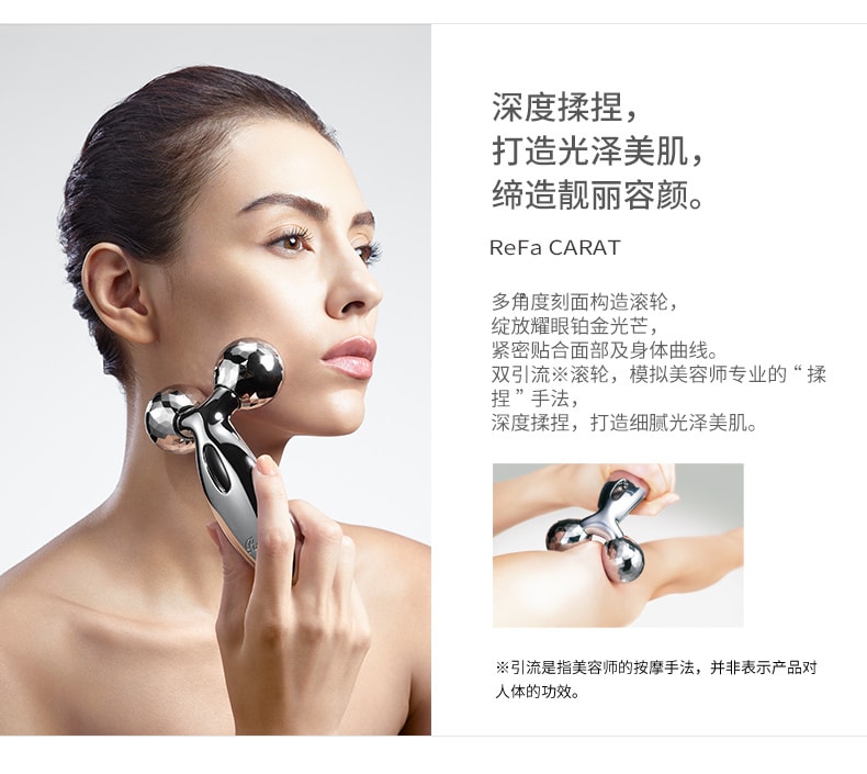 【日本直邮】REFA CARAT双球滚轮美容仪瘦脸神器 微电流经典款