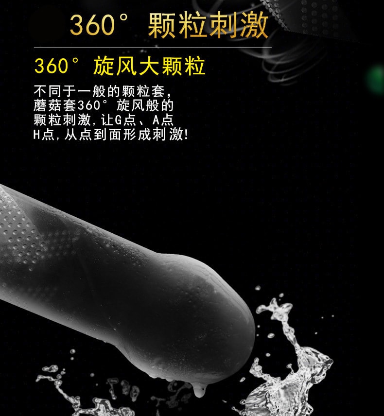 【中国直邮】倍力乐 蘑菇入珠 情趣柔珠安全套薄避孕套 10只装--越长越强