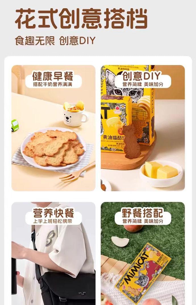 【中国直邮】 奥利给 黄油芝士猫酪饼干 薄脆饼干 80g*1盒(酥脆 易碎)