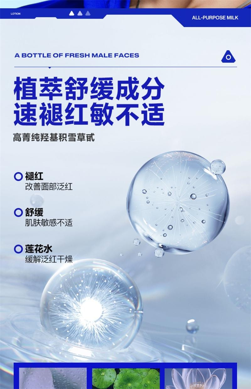 【中国直邮】 海洋至尊 全能乳 男士面霜秋冬季保湿霜滋润补水控油祛痘护肤品 60g