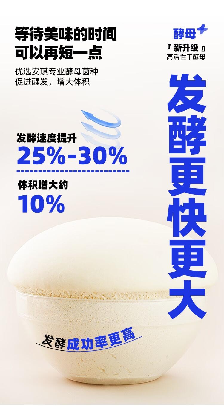 【中國直郵】 安琪 新一代酵母高活性乾酵母粉6g*8 低糖型 家用包子饅頭發酵粉烘焙原料