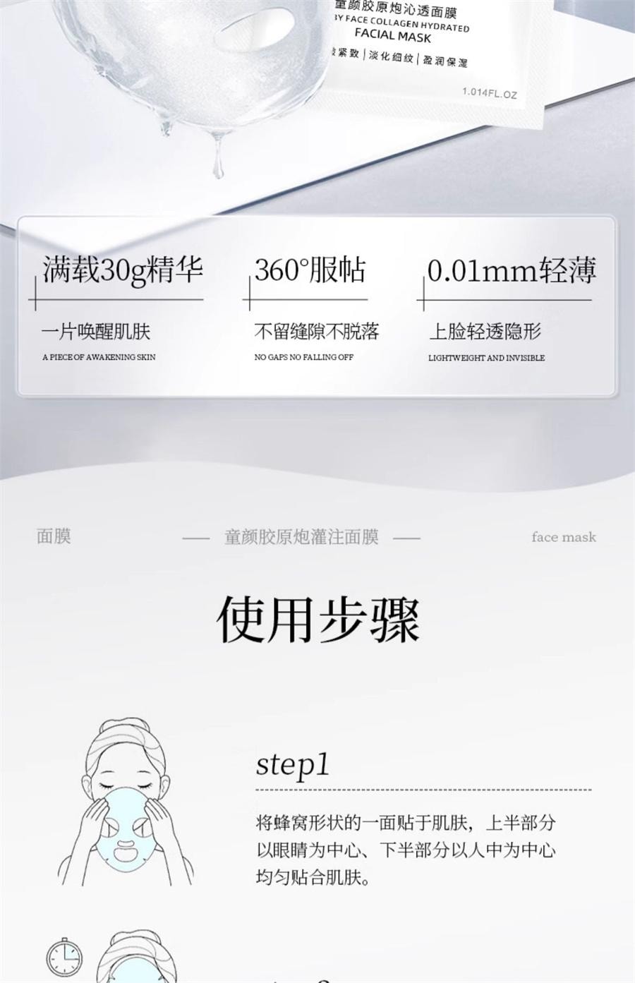 【中国直邮】 素秀臣氏 童颜胶原炮沁透面膜 补水美白紧致抗皱 5片/盒