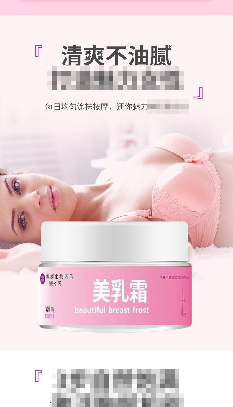 【中國直郵】 川井 美乳霜美容院胸部按摩膏養護胸部按摩膏100g