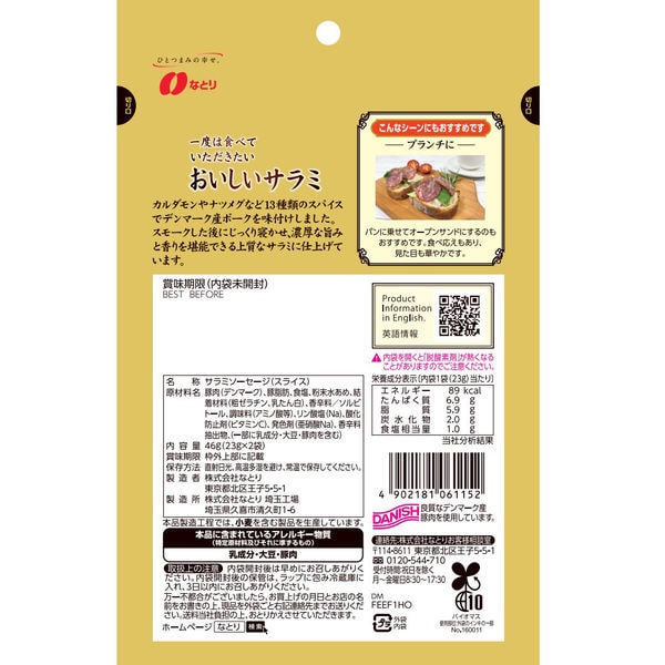 【日本直邮】NATORI 日本人气煲剧零食 特制香肠 46g