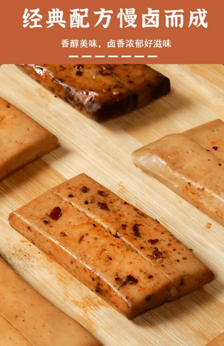 超友味 石磨嫩豆腐 烧烤味 味美鲜香 香醇筋道 Q弹细腻 158g