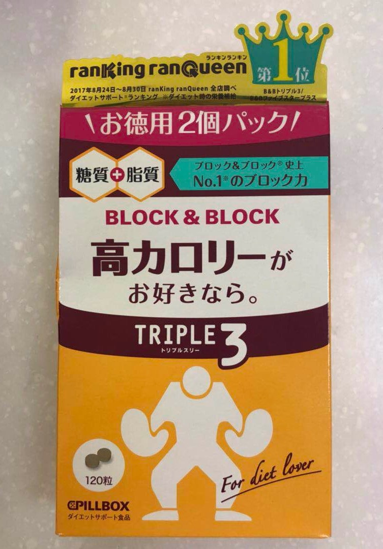 Block block Thermal Control 120 capsules