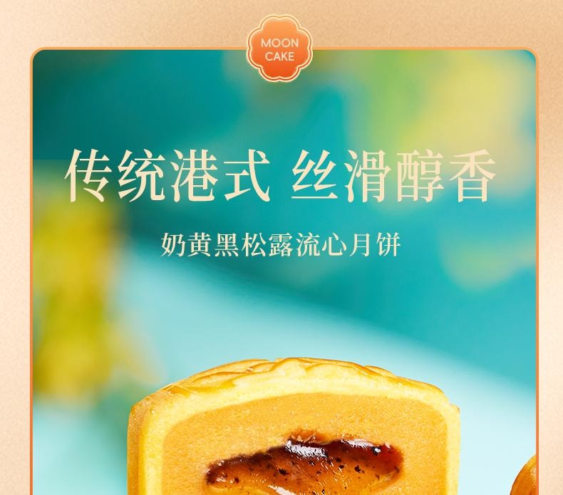 【中国直邮】 臻味坊 中秋月饼礼盒  645g   广式苏式莲蓉蛋黄奶黄流心中秋节送礼长辈