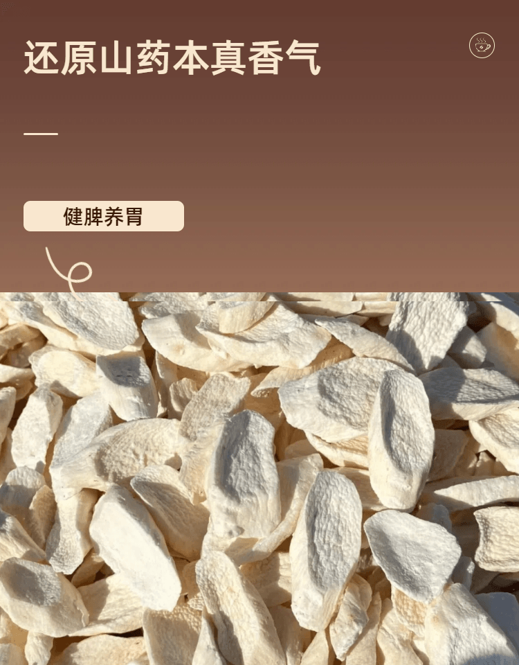 常椿 三甲医院永旺友谊百货专供| 河南山药淮山 150g 四神汤 不熏硫 单克便宜 补脾养胃生津益肺