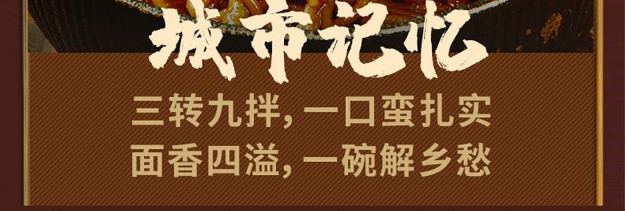 蔡林記 熱乾麵5人份 鹵牛肉味 675g