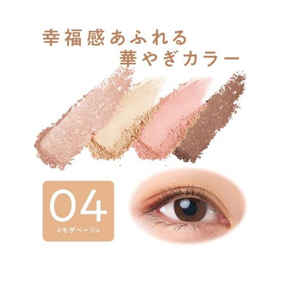 【日本直效郵件】cezanne倩麗 四色珠光眼影盤 #04 4.3g