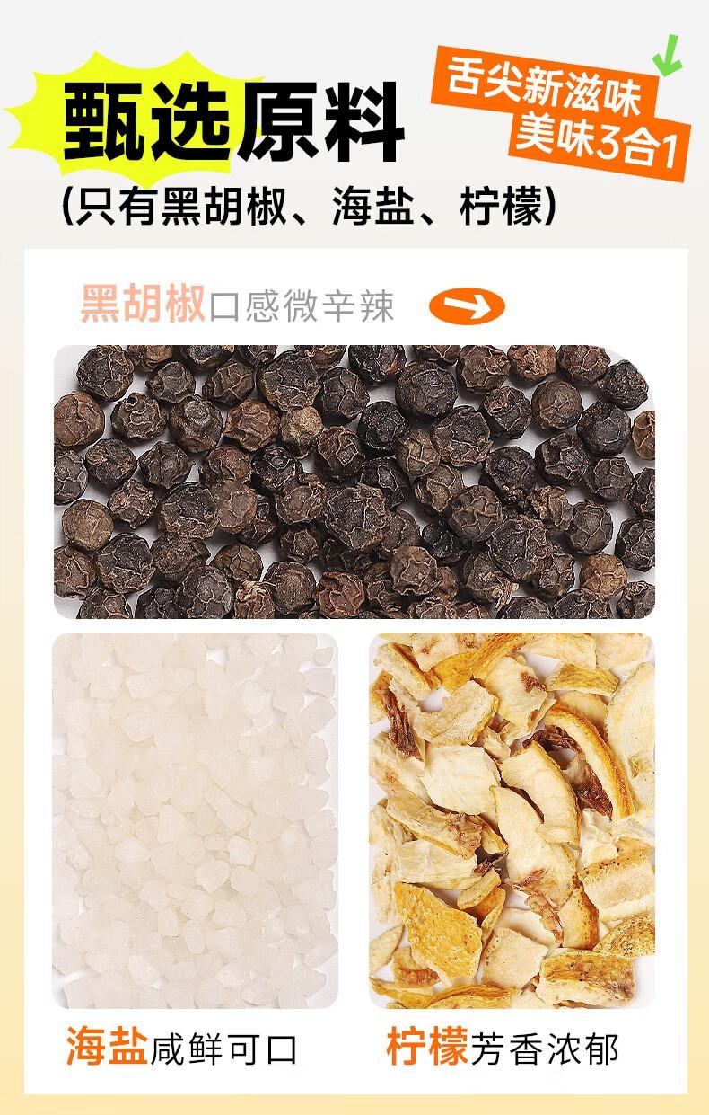 【中國直郵】 川珍 檸檬海鹽黑胡椒粒128g 研磨器胡椒碎粉西餐牛排健身餐燒烤撒料調味料