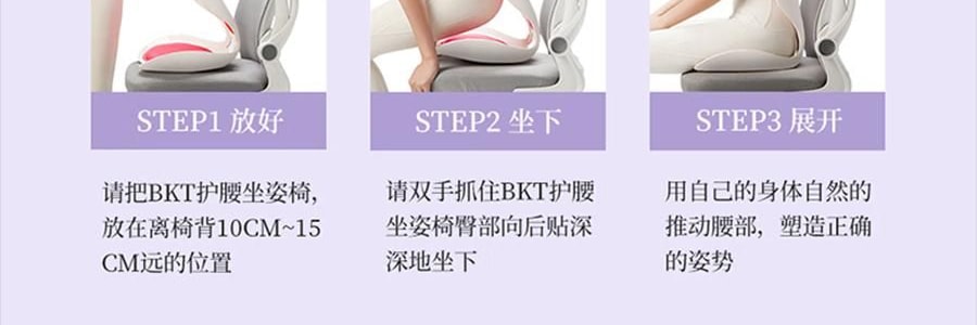 BKT 人体工学护腰坐垫靠背 久坐神器坐姿托 多种椅子适用 标准版神秘黑 