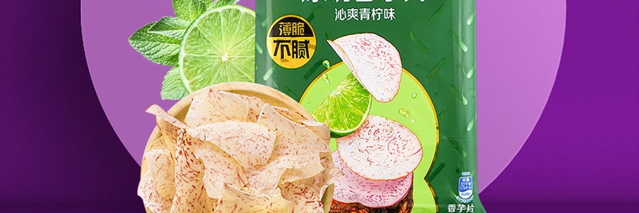 大陆版LAY'S乐事 香芋片薯片 沁雪青柠味 60g