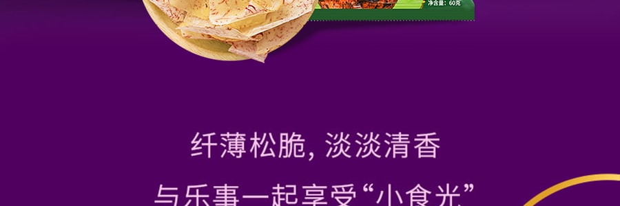 大陆版LAY'S乐事 香芋片薯片 沁雪青柠味 60g