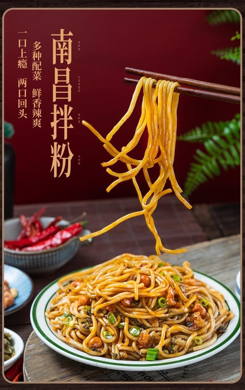 【中国直邮】 渣渣灰 正宗南昌拌粉江西特产米粉195g 方便速食早餐宵夜即食3分钟快煮
