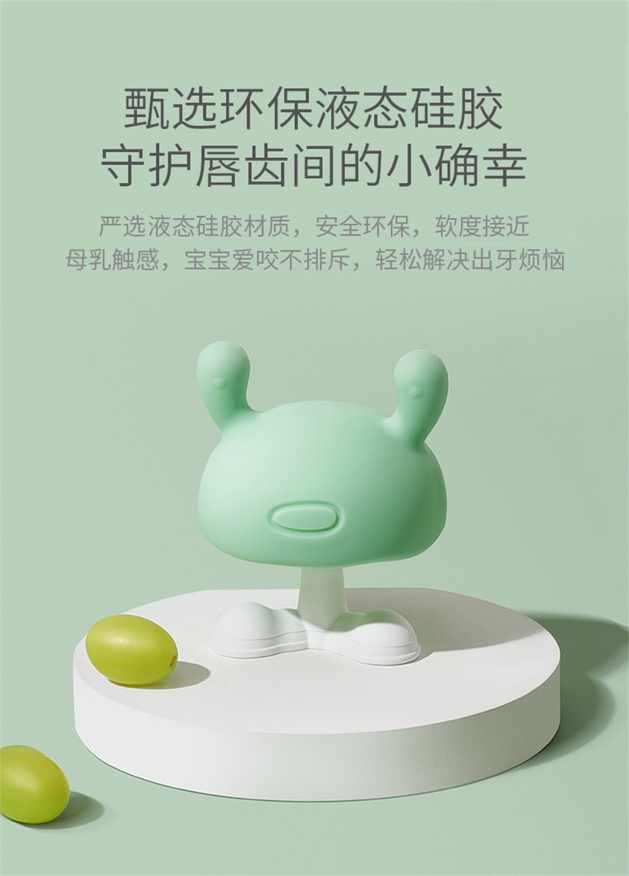 【中國直郵】科巢 小蘑菇安撫牙膠磨牙棒嬰兒矽膠玩具寶寶防吃手神器咬膠 卡爾綠