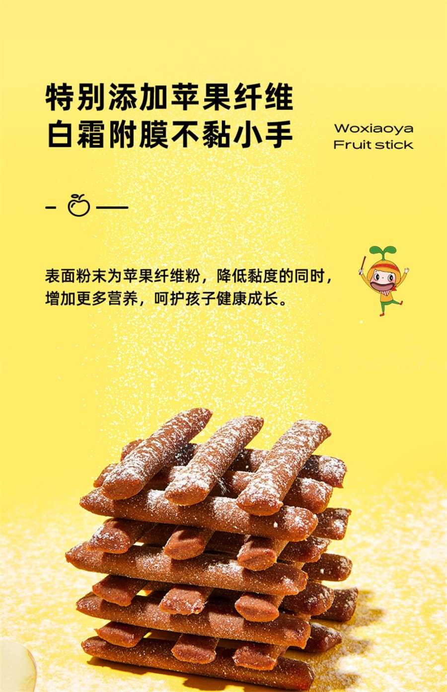 【中國直郵】窩小芽 水果棒草莓山楂棒果條水果條果肉條無添加白砂糖兒童零食 樹莓蔓越莓口味*1盒