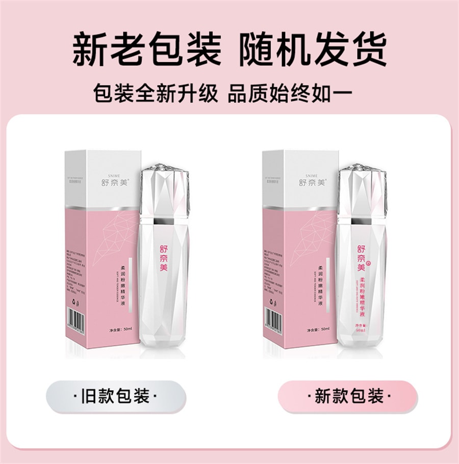 【中国直邮】舒奈美 私处粉嫩去除淡化沉淀黑色素私密处乳晕大腿内侧嫩红乳头变粉护理 50ml