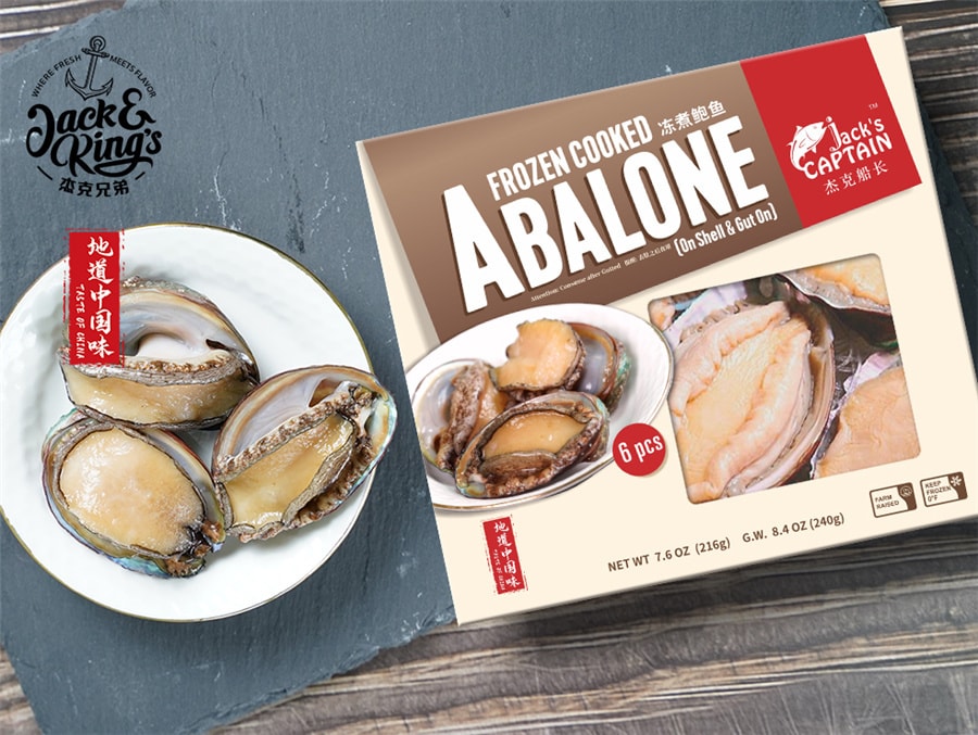Taste of China Frozen Cooked Abalone (On Shell & Gut On) 6pcs 240g