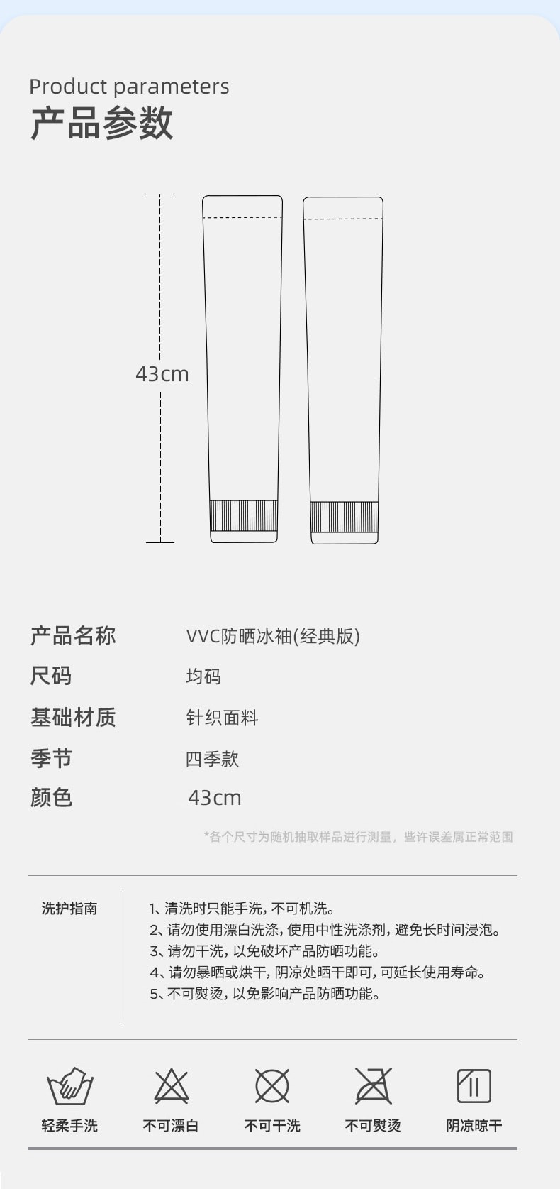 【中国直邮】VVC 冰袖防晒防紫外线 暮色黑 均码