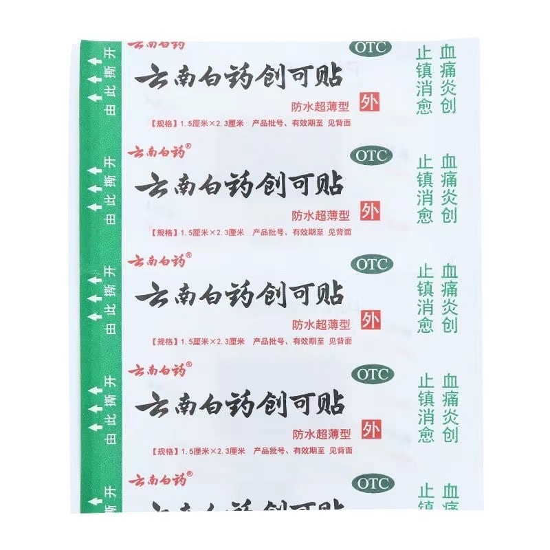 云南白药创可贴 内含云南白药 轻巧透明防水型 5贴