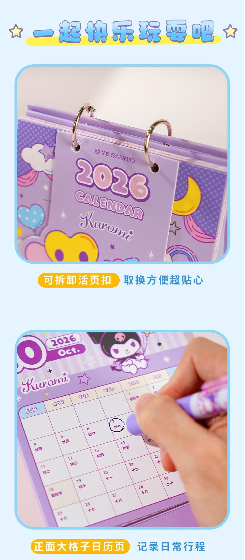 FOXTAIL 悦木 三丽鸥日历 2026新款台历 学生备忘录 卡通桌面摆件 办公室小台历 - 美乐蒂 1本