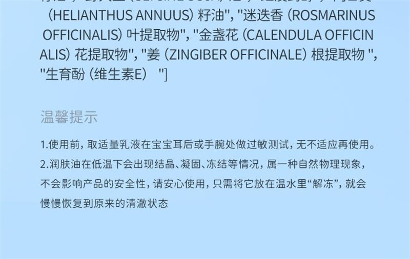 【中国直邮】  戴可思 婴儿润肤油金盏花宝宝新生儿专用抚触油全身按摩油婴儿油 100ml