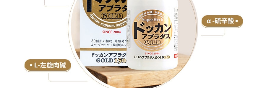 日本DOKKAN SERIES 植物酵素 GOLD加强版 150粒 45g