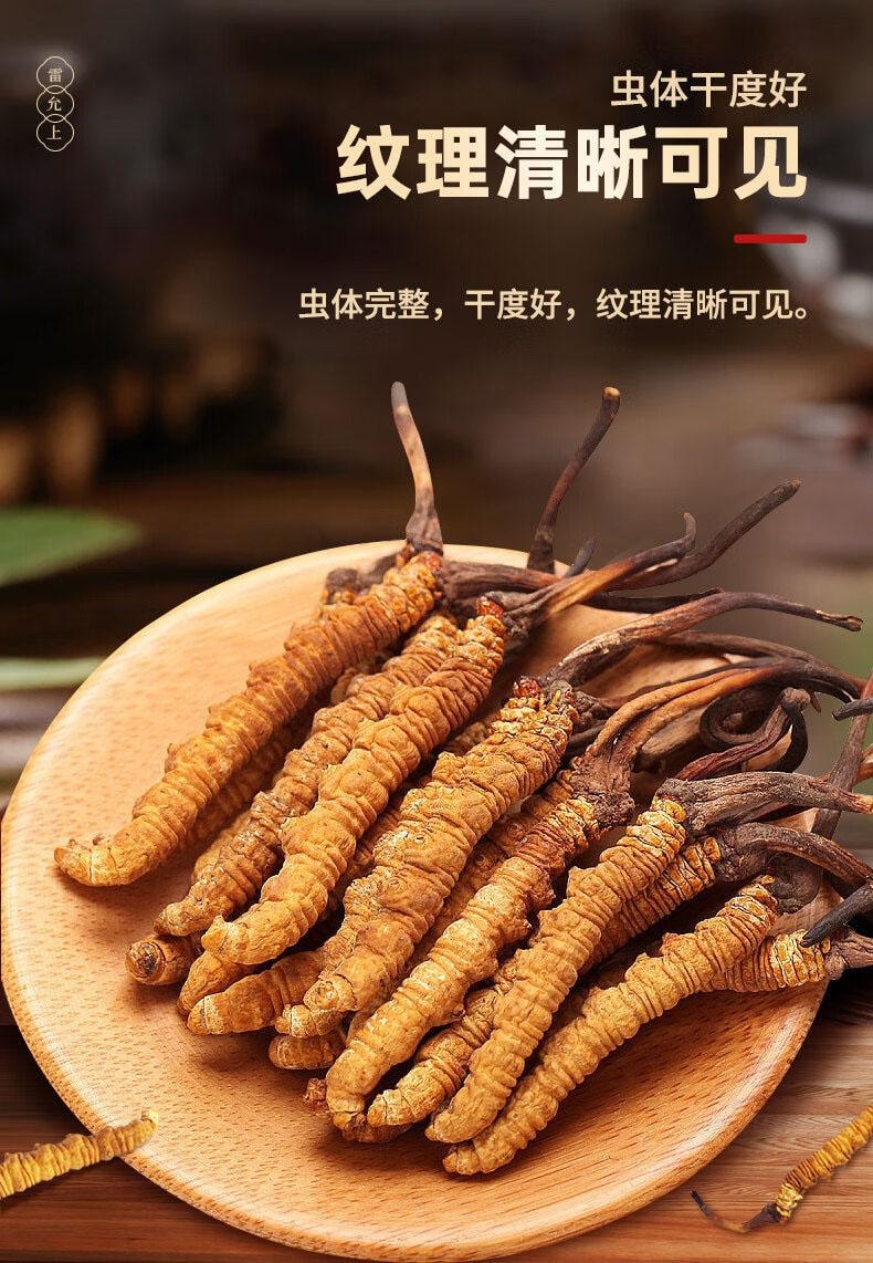 【中华老字号 江浙沪第一品牌】雷允上手工精选冬虫夏草2g【8倍高腺苷】 冻干虫草更高品质 养生滋补品 中秋过年送礼礼品