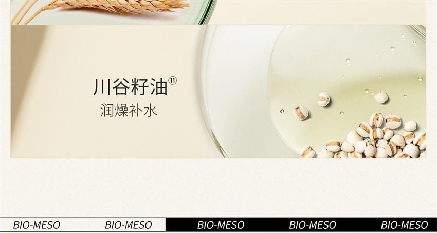 【中國直郵】 肌肉活 糙米柔糯卸妝膏 溫和淨澈 敏皮友善 清潔保濕易乳化沖洗洗卸合一 100g/瓶