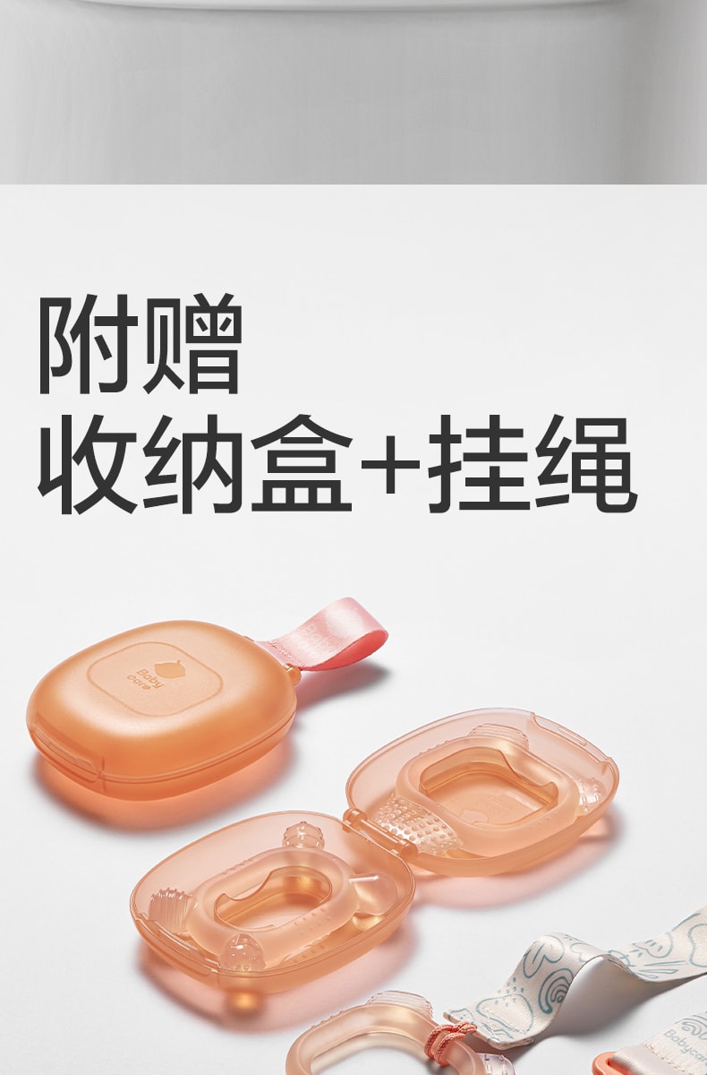 【中国直邮】Bc Babycare 新生婴儿出牙训练牙胶软硅胶牙胶玩具带收纳盒 2件装 粉色