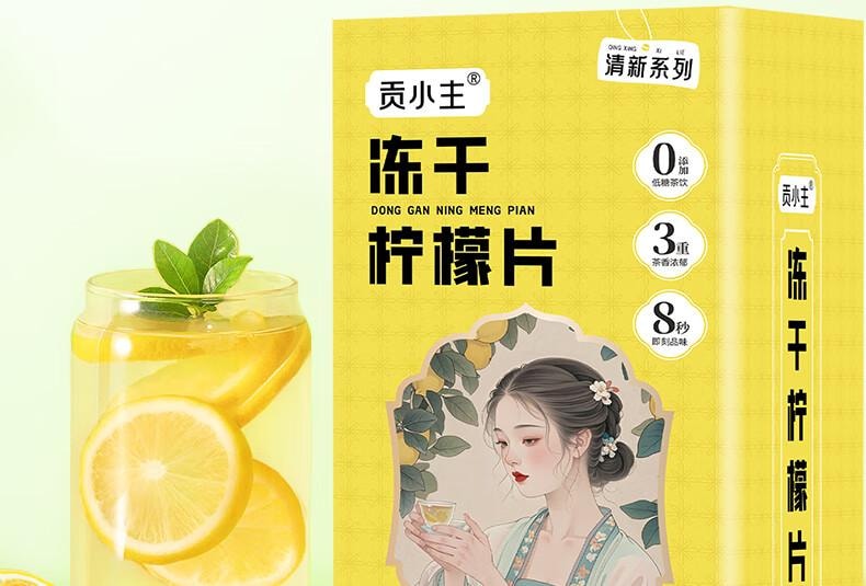 【中国直邮】 蜀风雅香 贡小主 冻干柠檬片 养生 水果茶 45片 135g