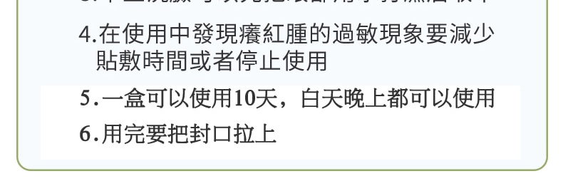 【FDA认证】日本 QUEST WISE 抗疲劳营养眼贴 眼干涩 眼疲劳 眼袋 黑眼圈 60枚/盒