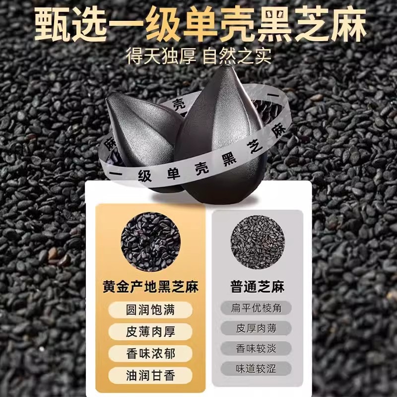 【中国直邮】北京同仁堂 黑芝麻糊核桃黑豆桑葚粉黑芝麻黑豆核桃桑椹粉非养发生发代餐饱腹食品五黑粉 600g