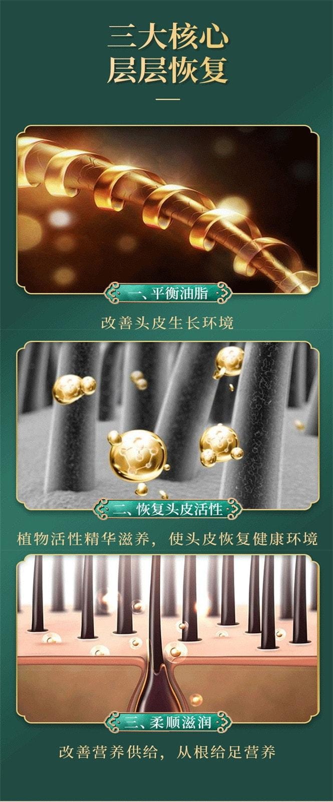 【中国直邮】 北京同仁堂 何首乌侧柏叶植萃洗发水人参根 植萃呵护 养出秀发300ml/瓶