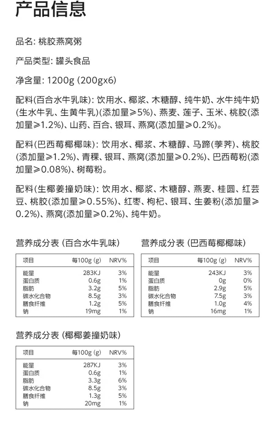 【中国直邮】 谷本日记 燕窝粥桃胶银耳花早餐速即食五谷杂粮礼盒  百合水牛乳味200*6碗