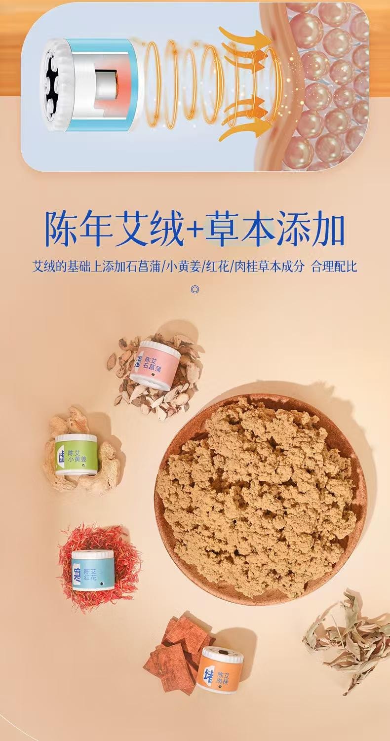 南京同仁堂 陈艾石菖蒲艾灸罐悬炙筒 家用微烟小悬炙罐 陈年艾绒+草本添加 双向控温 随时调节温度 热感舒适 七枚装