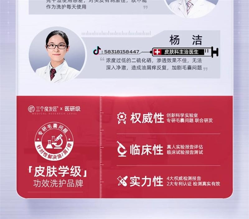 【中国直邮】 三个魔发匠 二硫化硒去屑洗发水毛囊清洁控油蓬松止痒洗头膏 400ml