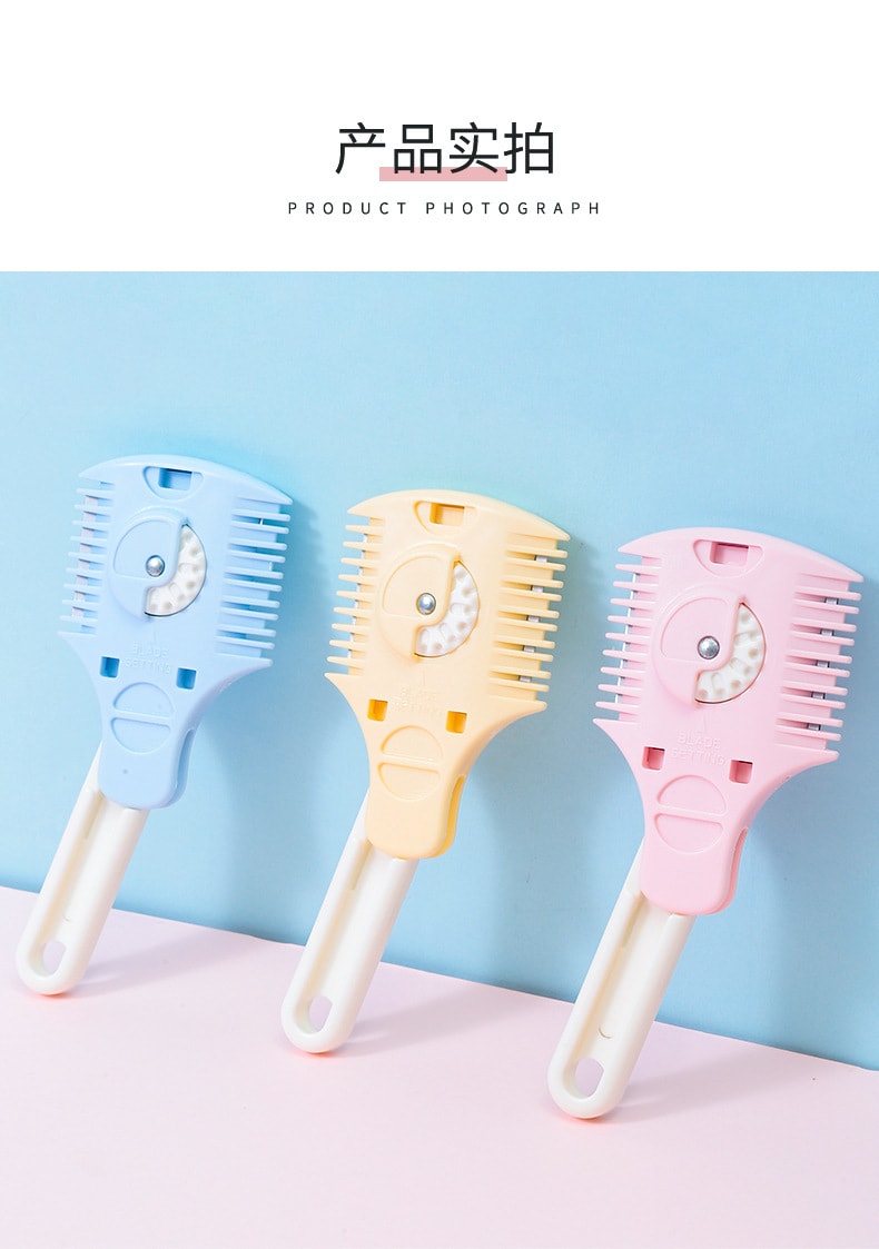 【中国直邮】 上野拉美拉 初学者修剪刘海发尾碎发刀工具 可调节碎发梳子(随机颜色)