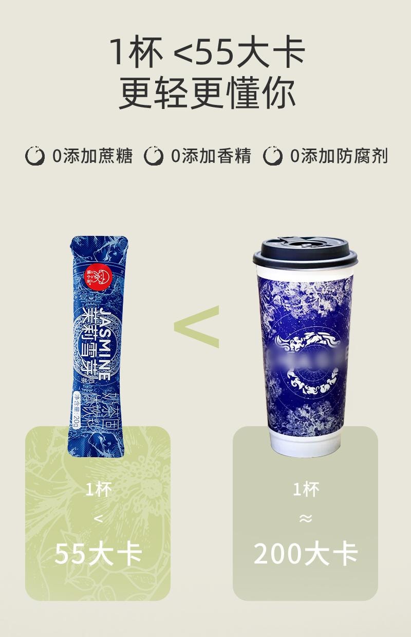 【中国直邮】 姚小茶 茉莉雪芽 伯牙绝弦茶 0加糖袋装奶茶粉春日冲饮 120g/盒(霸王茶姬同款)