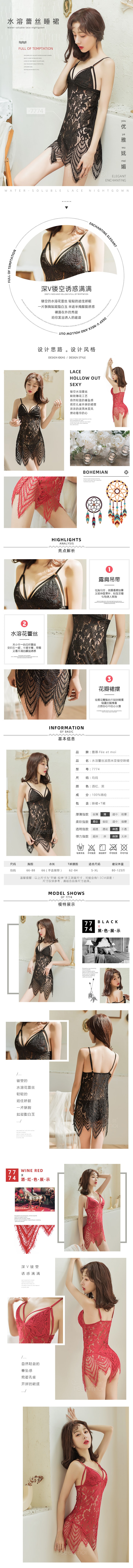 Sexy suspender lace nightdress black