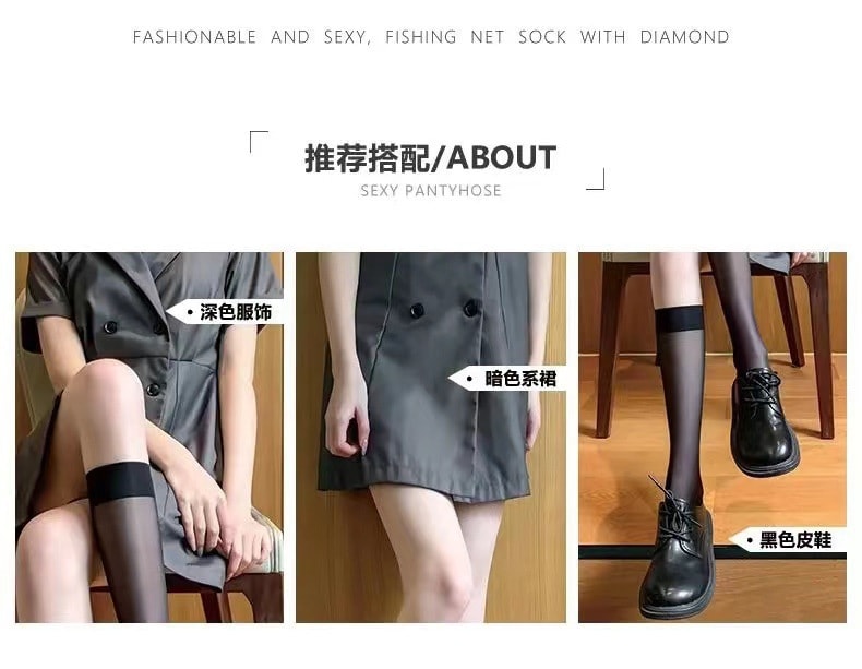 【中国直邮】家诚 新品 超薄款 网红jk袜 均码 黑色 小腿袜款 1件